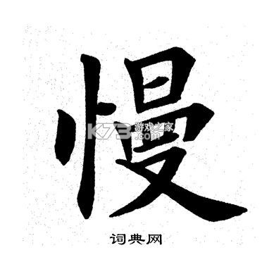 慢行之路 v1.0.0 安卓app下载 截图