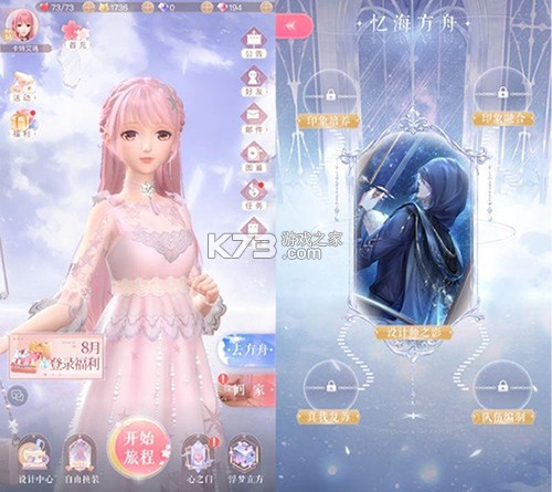 闪耀暖暖 v6.0.2644970 2026最新版