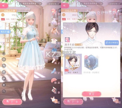 闪耀暖暖 v6.0.2644970 2026最新版