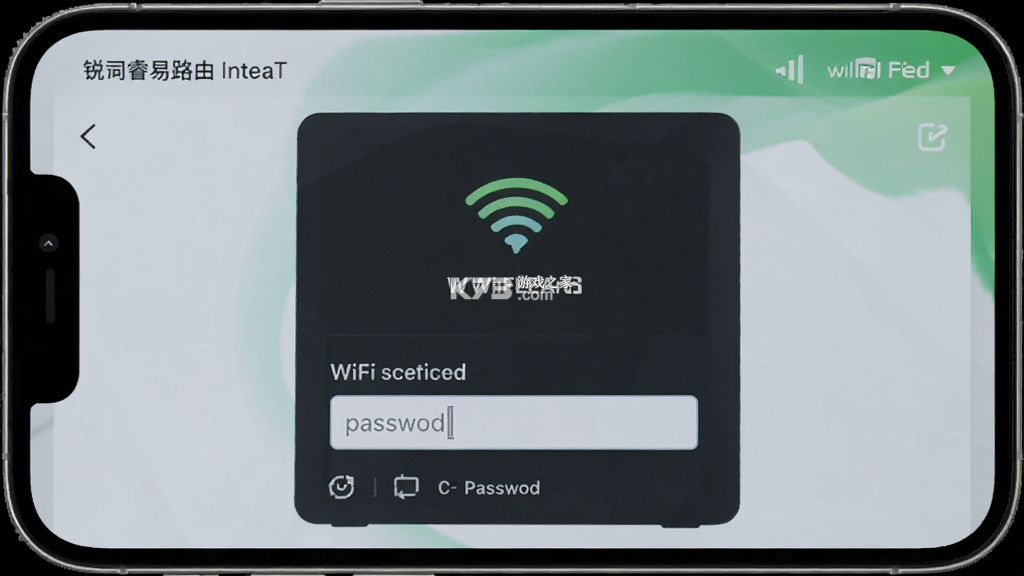 锐捷睿易 v9.9.0 下载官方版