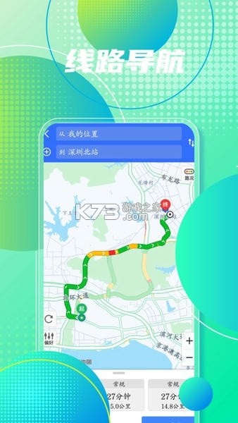 地图导航出行通 v1.0.0 下载免费 截图