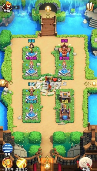 全民主公2 v2.3 九游版