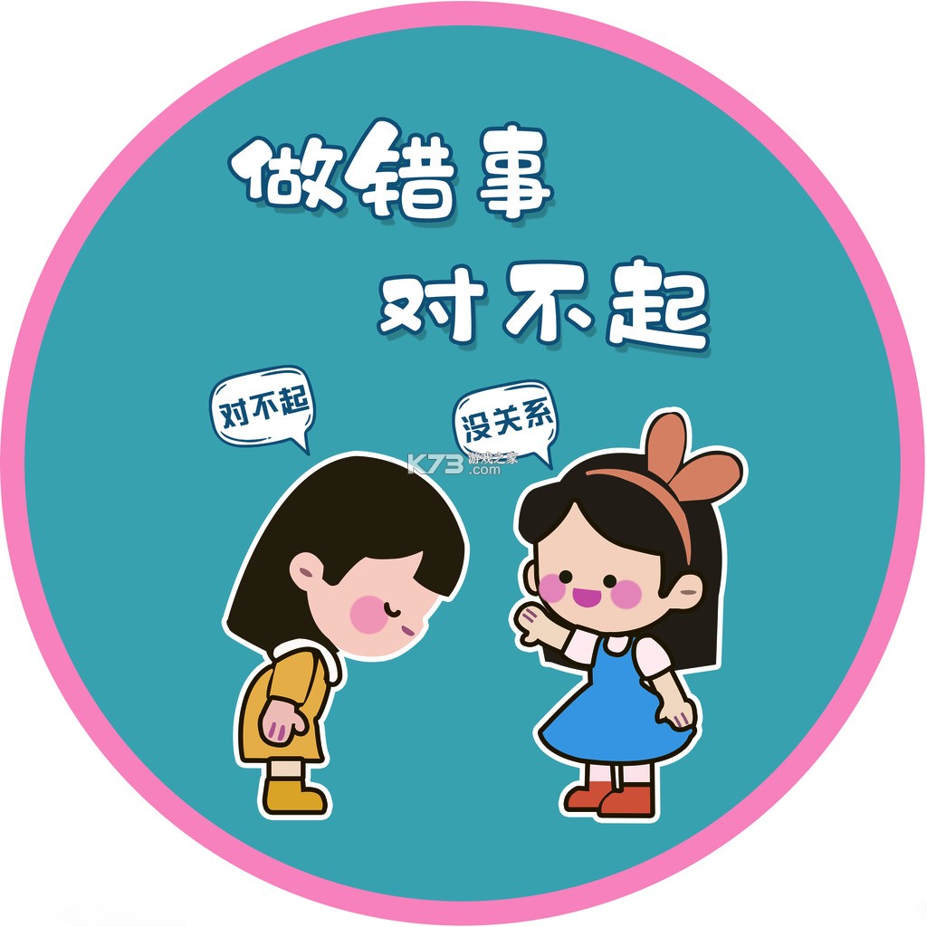 对不起，我是警察 v1.16.0.252 下载官方版 截图