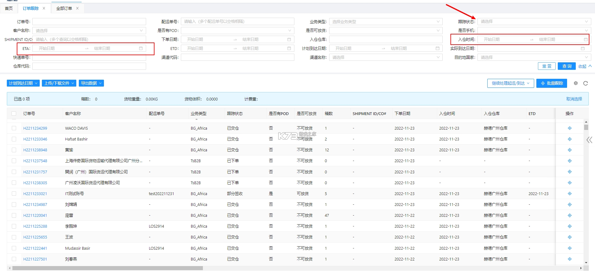订单追踪平台 v8.3.2.3 官方app下载安装 订单追踪平台 v8.3.2.3 官方app下载安装