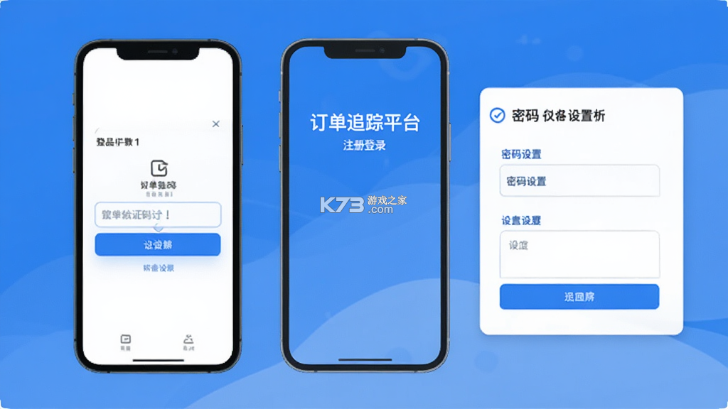 订单追踪平台 v8.3.2.3 官方app下载安装 订单追踪平台 v8.3.2.3 官方app下载安装