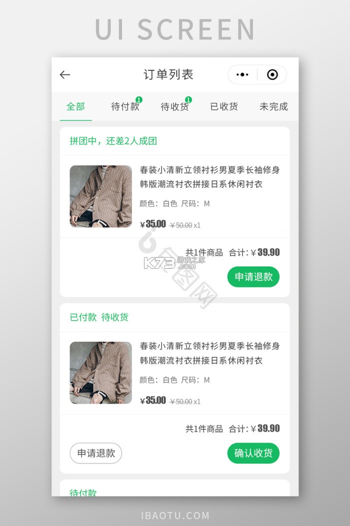 订单追踪平台 v8.3.2.3 官方app下载安装 截图