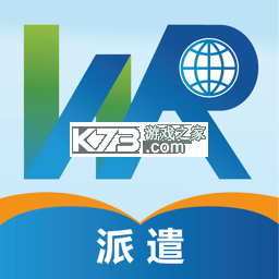 卫人派遣 v4.0.4 安卓app下载