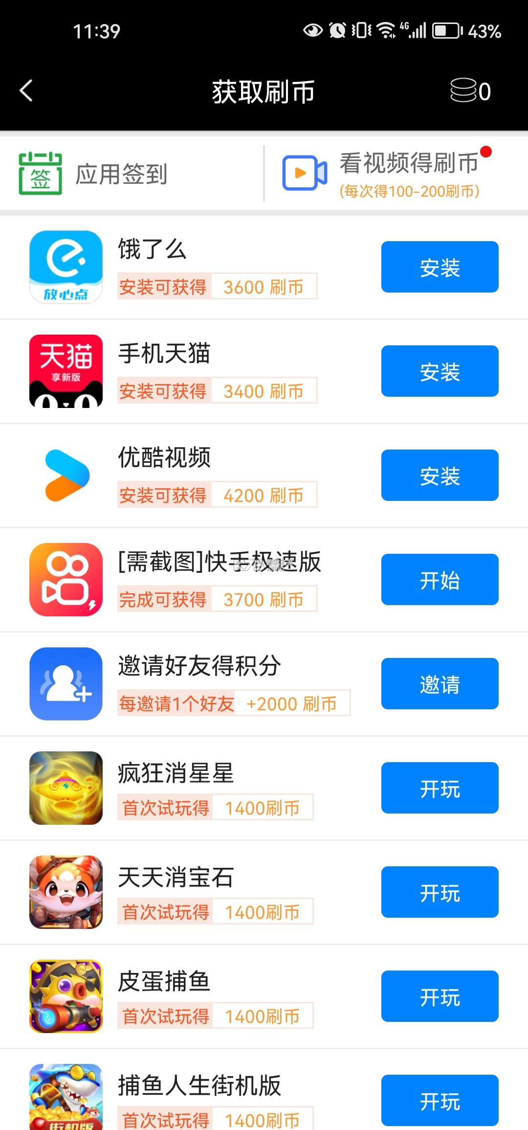 私趣盒子 v1.2.0 安卓app下载 截图