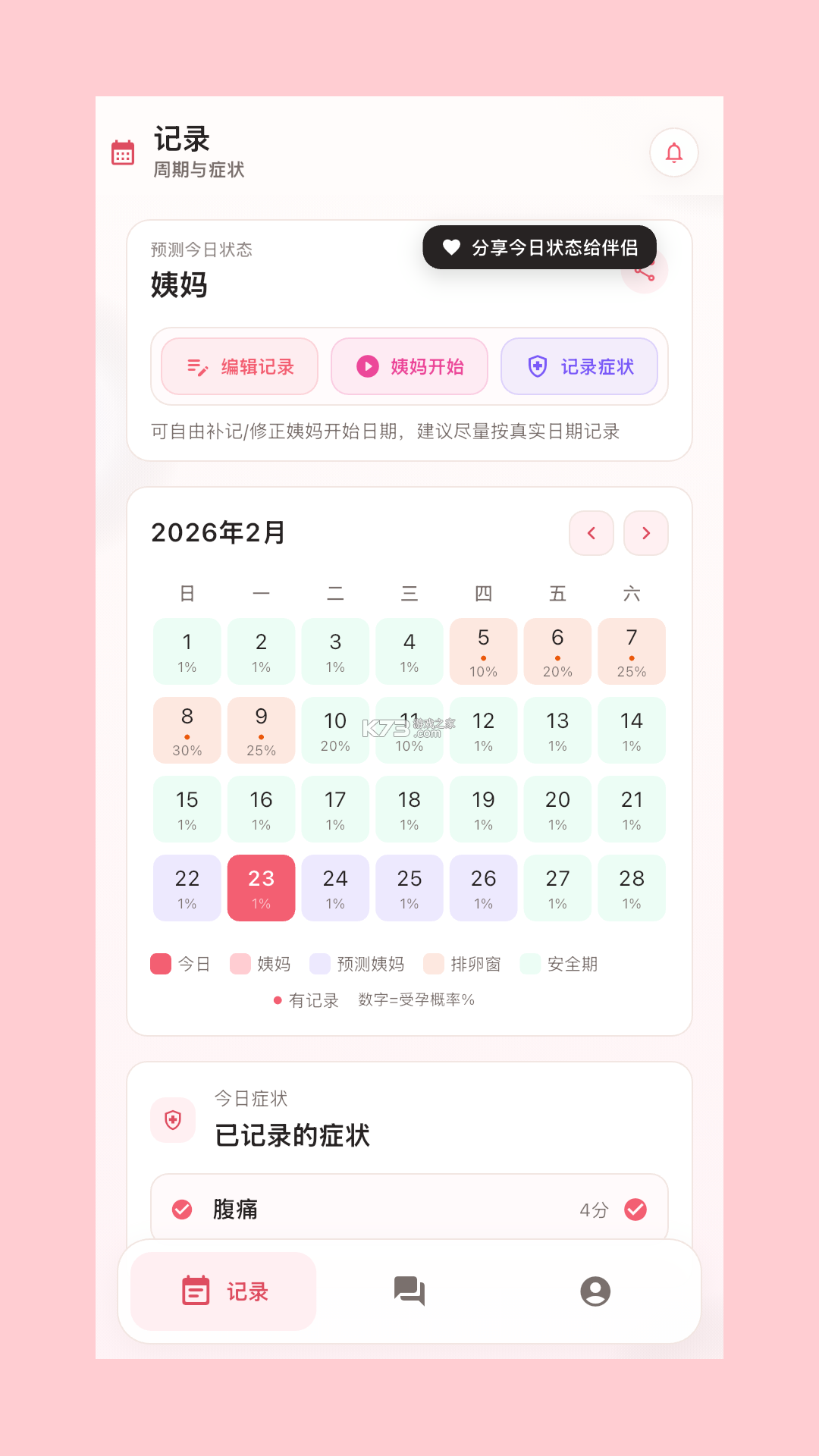 私趣盒子 v1.2.0 安卓app下载 截图