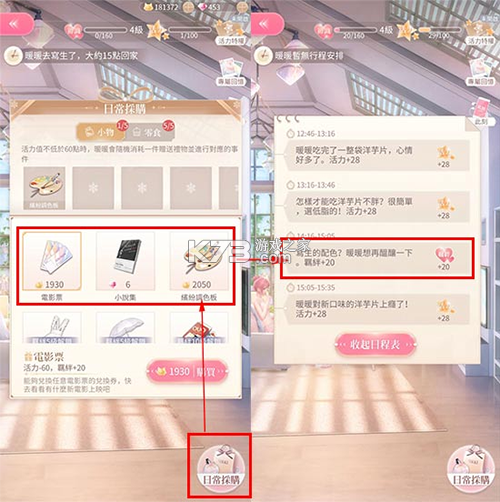 闪耀暖暖 v6.0.2644970 免费下载