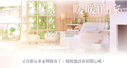 闪耀暖暖 v6.0.2644970 免费下载