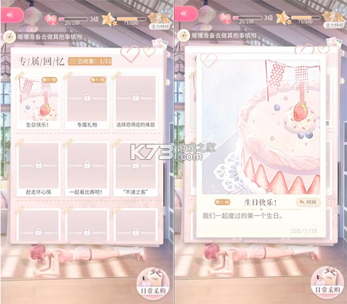 闪耀暖暖 v6.0.2644970 免费下载