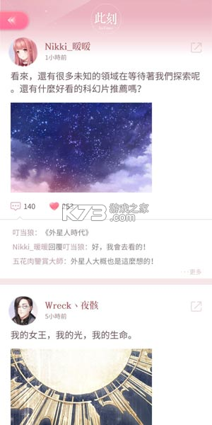 闪耀暖暖 v6.0.2644970 免费下载