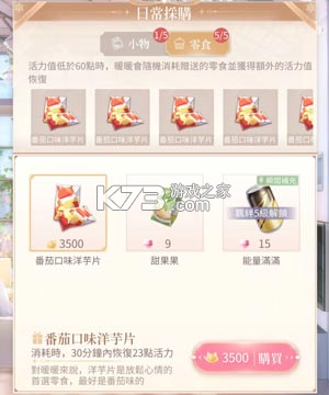 闪耀暖暖 v6.0.2644970 免费下载