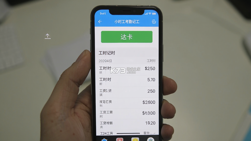 小时工考勤记工 v1.0.1.1002 安卓app下载