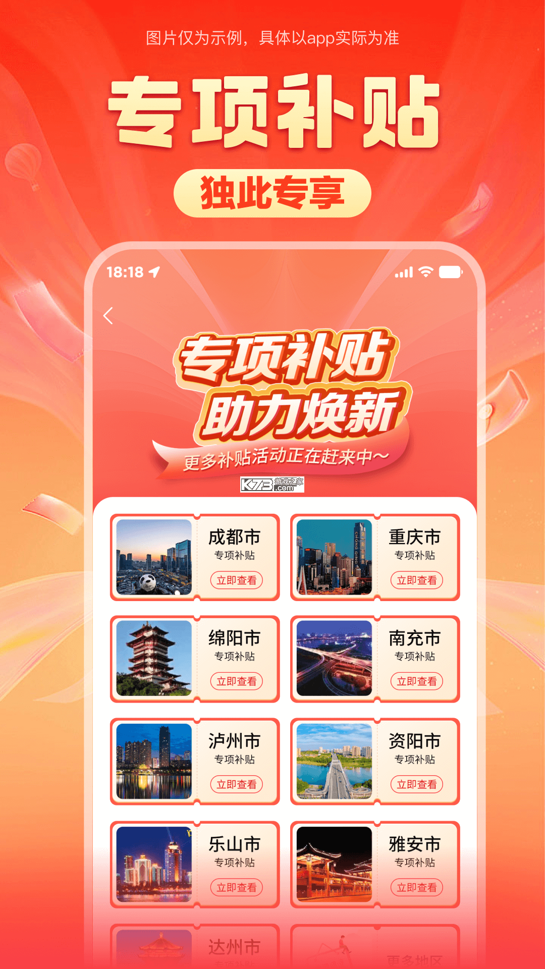 活力焕新岛 v1.0.0 官方app下载 截图