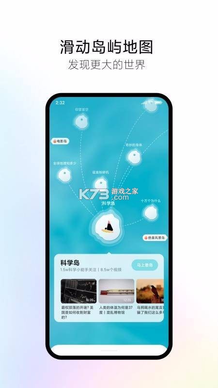 活力焕新岛 v1.0.0 官方app下载 截图