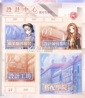 闪耀暖暖 v6.0.2644970 安卓版下载