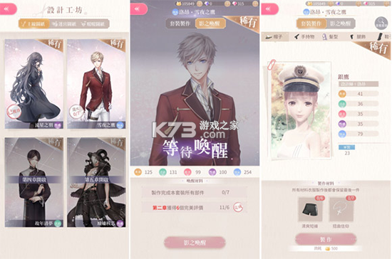 闪耀暖暖 v6.0.2644970 安卓版下载