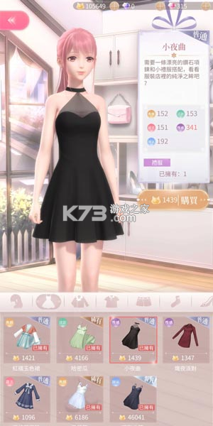 闪耀暖暖 v6.0.2644970 安卓版下载