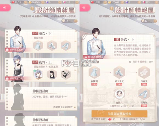 闪耀暖暖 v6.0.2644970 安卓版下载