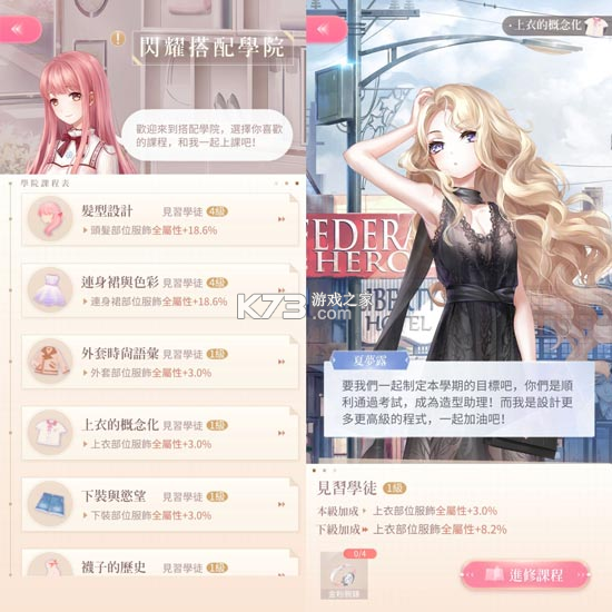 闪耀暖暖 v6.0.2644970 安卓版下载