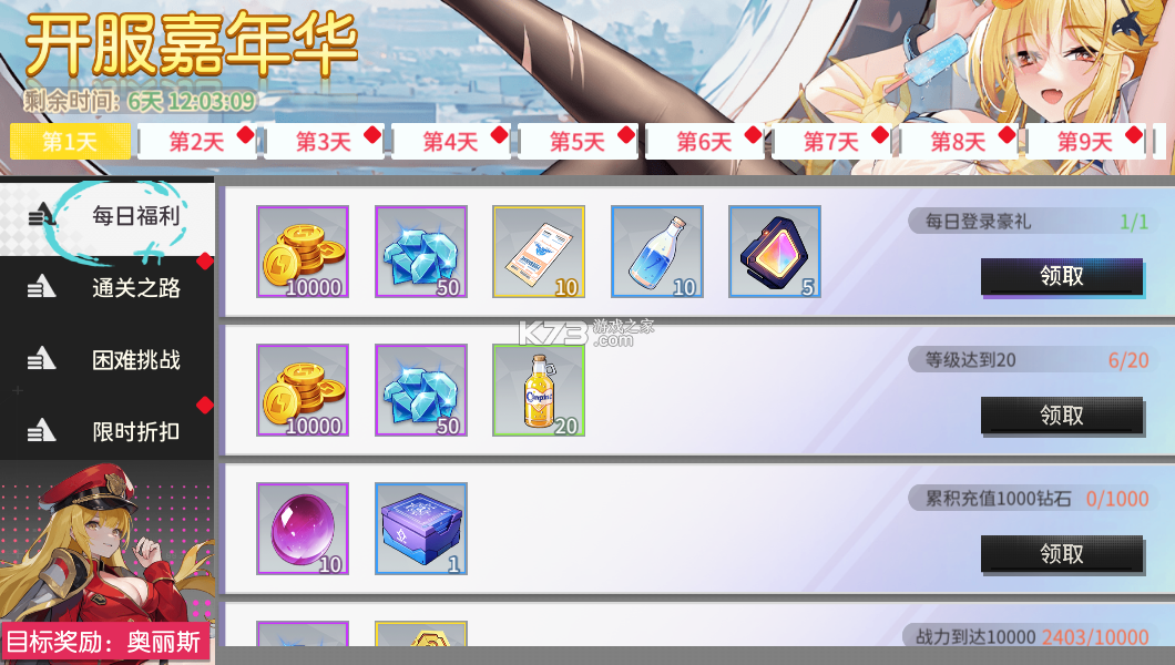 闪耀之塔 v2.4 下载官方版 截图