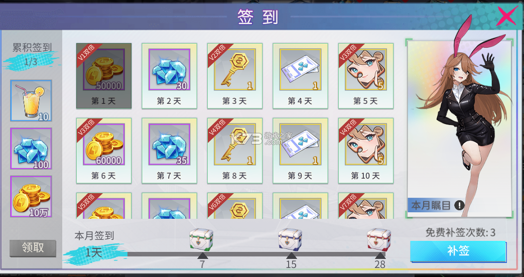 闪耀之塔 v2.4 下载官方版 截图