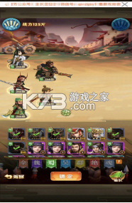全民主公2 v2.3 安卓版下载