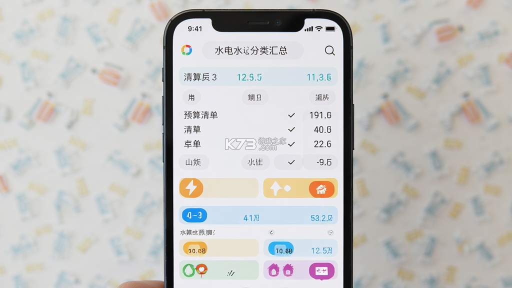 网上水电在线算 v1.0.0 官方app下载安装 网上水电在线算 v1.0.0 官方app下载安装