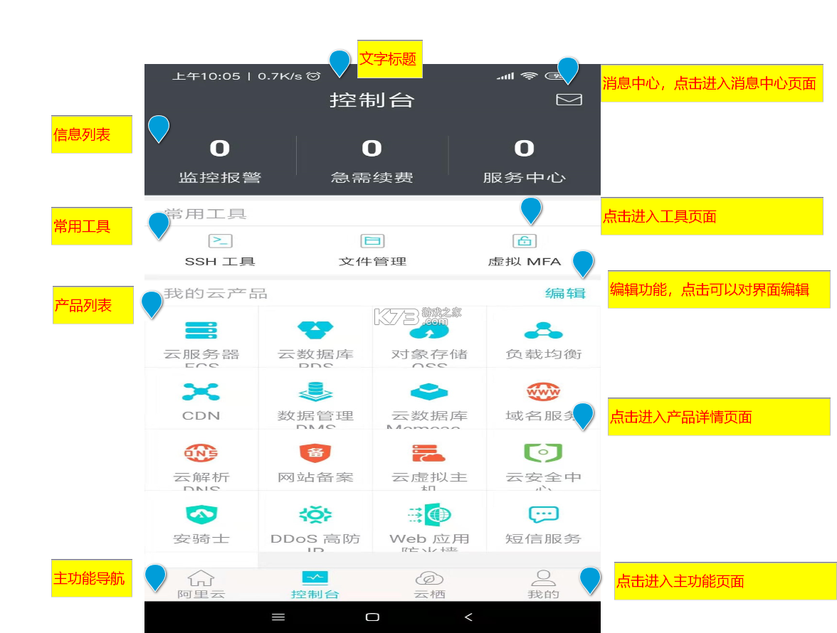 云总部 v1.0.1 下载app安装正版 云总部 v1.0.1 下载app安装正版