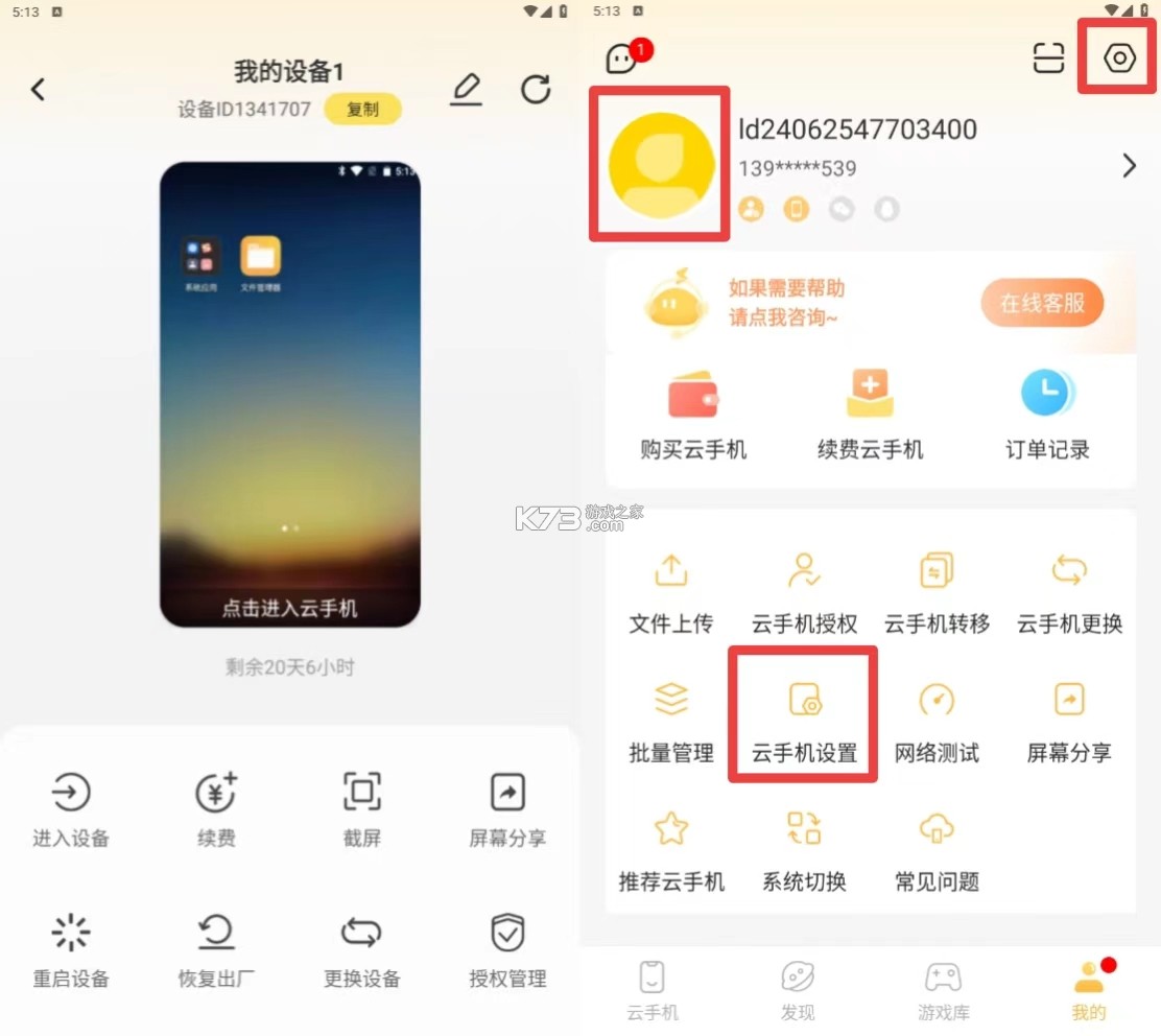 云总部 v1.0.1 下载app安装正版 云总部 v1.0.1 下载app安装正版