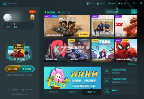云总部 v1.0.1 下载app安装正版 截图