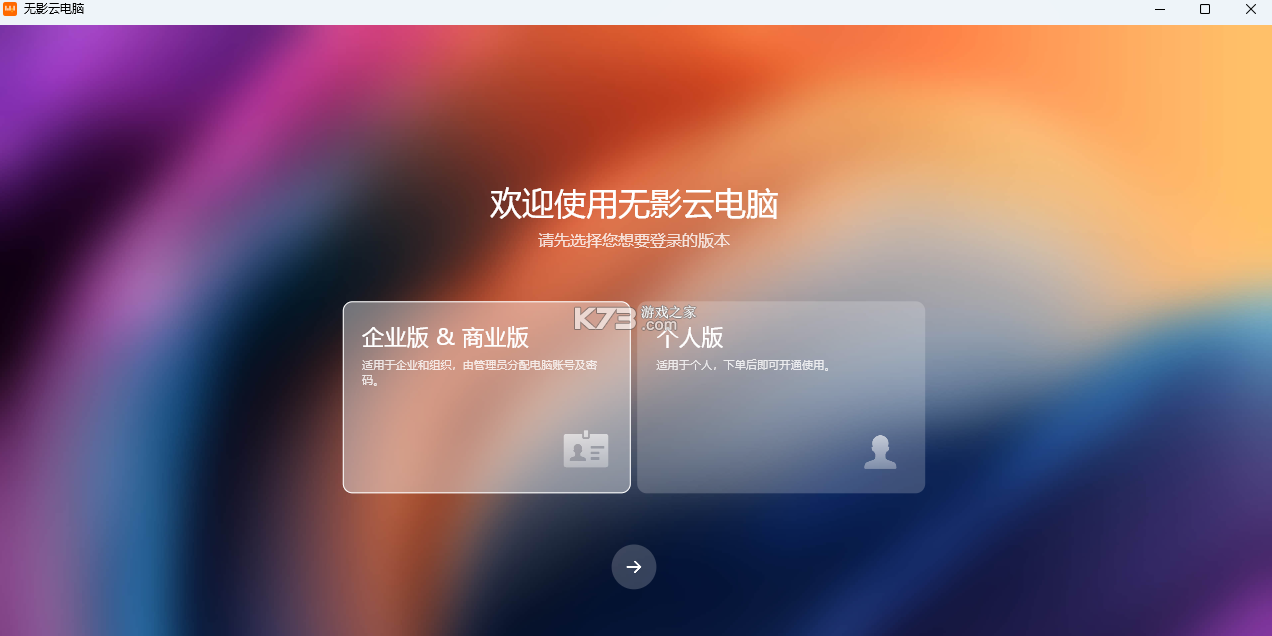 云总部 v1.0.1 下载app安装正版 截图