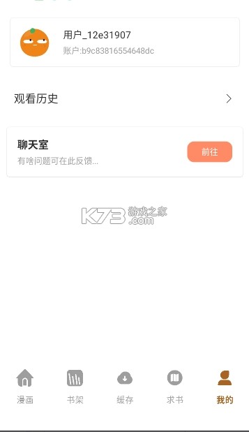 橘汁记 v1.2 安卓app下载 橘汁记 v1.2 安卓app下载