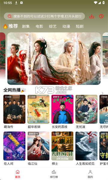 橘汁记 v1.2 安卓app下载 橘汁记 v1.2 安卓app下载