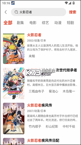 橘汁记 v1.2 安卓app下载 截图