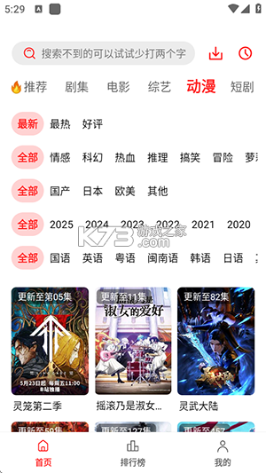 橘汁记 v1.2 安卓app下载 截图