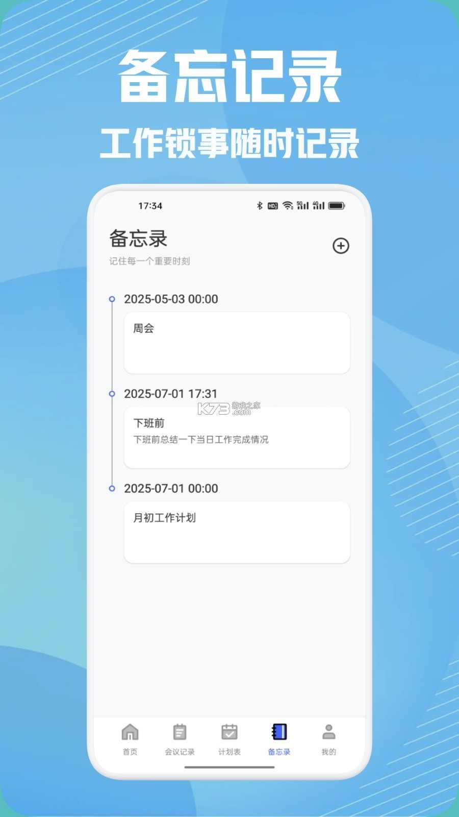 橘汁记 v1.2 安卓app下载 截图
