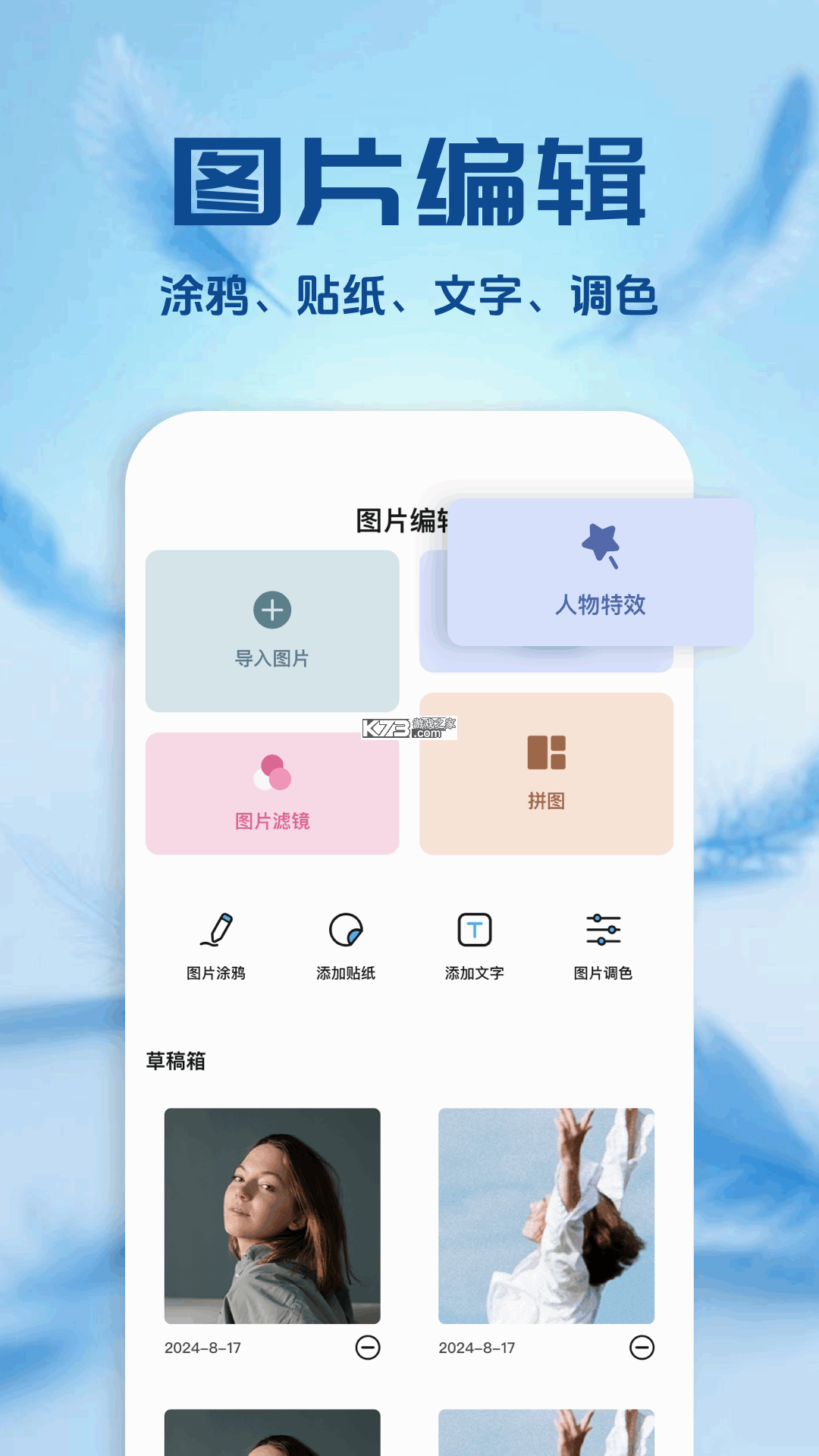 橘汁记 v1.2 安卓app下载 截图