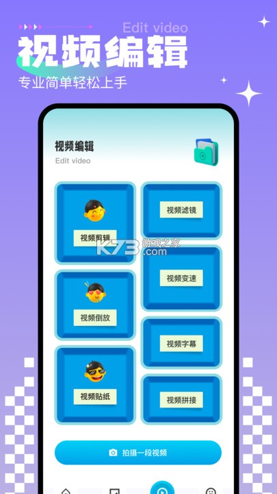 免费相册照片管理 v1.0 安卓app下载 截图