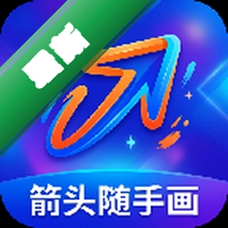 箭头随手画安卓app下载v1.0.0