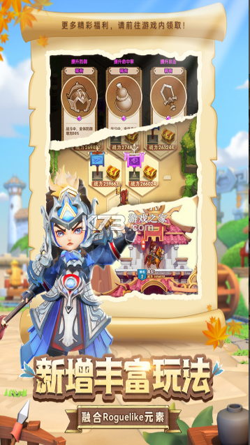 全民主公2 v2.3 福利版 截图