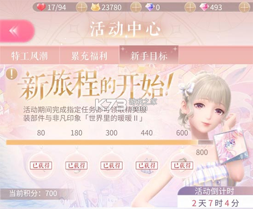 闪耀暖暖 v6.0.2644970 官服下载