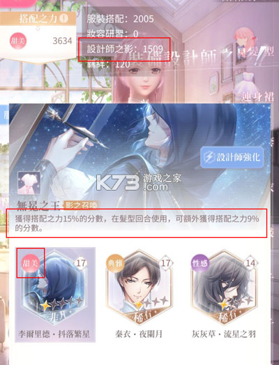 闪耀暖暖 v6.0.2644970 官服下载