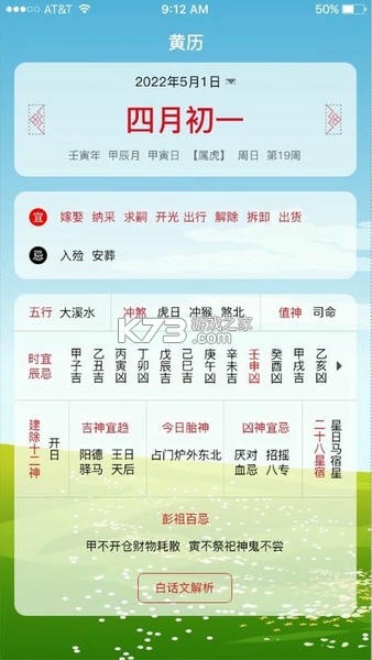 沙漏日历 v1.4.0 下载app安装正版 沙漏日历 v1.4.0 下载app安装正版