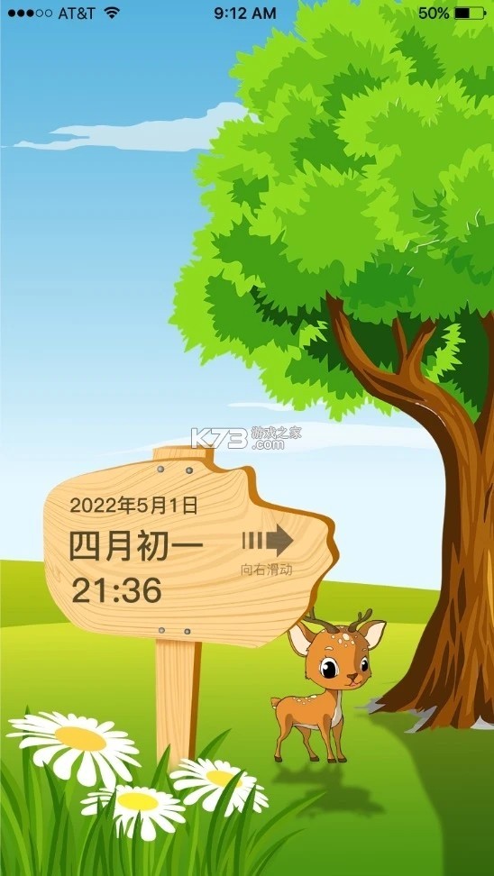沙漏日历 v1.4.0 下载app安装正版 沙漏日历 v1.4.0 下载app安装正版
