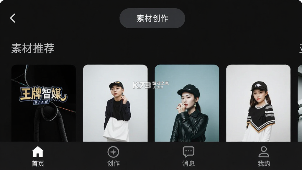 王牌智媒 v2.2.1 安卓app下载 截图