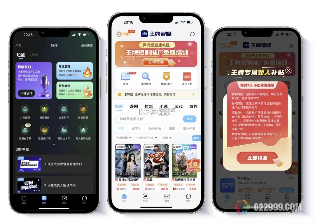 王牌智媒 v2.2.1 安卓app下载 截图