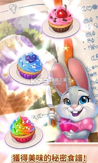 甜蜜大逃亡 v12.0.654 下载手机版 甜蜜大逃亡 v12.0.654 下载手机版